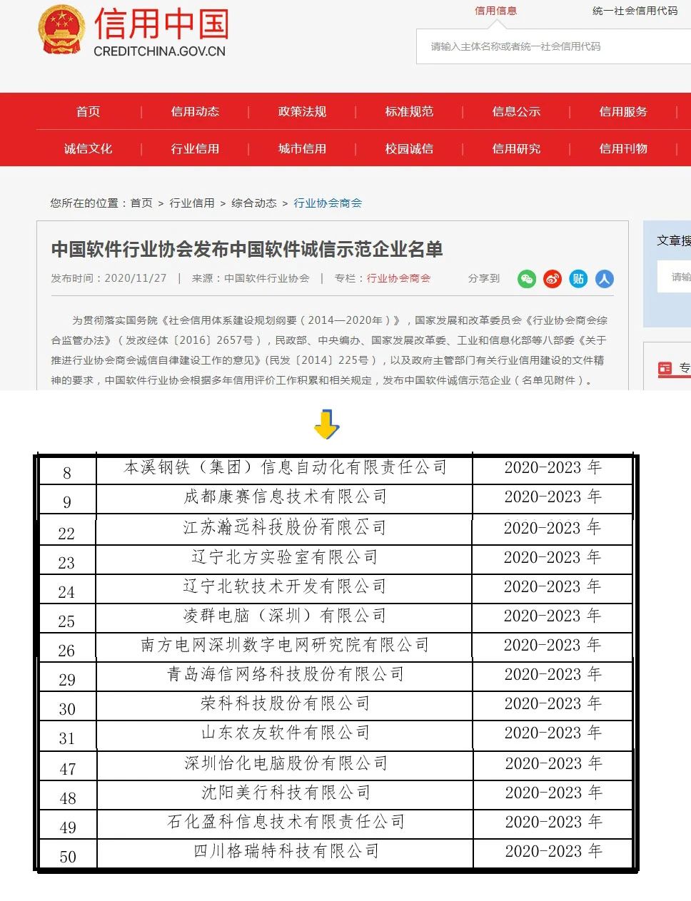 微信图片_20201202131834.jpg 微信图片_20201202131834.jpg