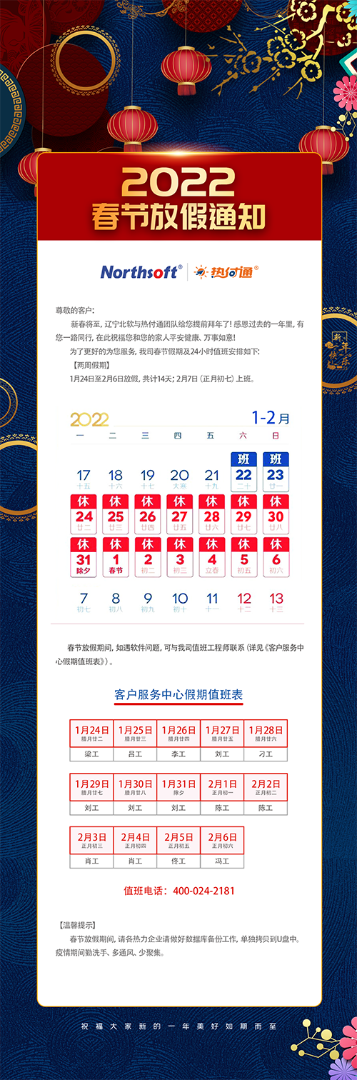 微信图片_20220123144452.png