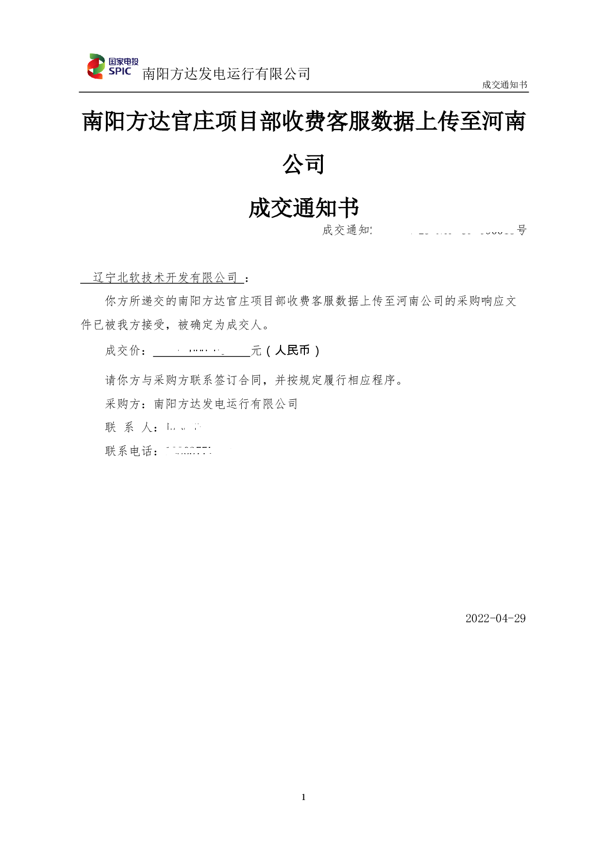 微信图片_20220430101912.png