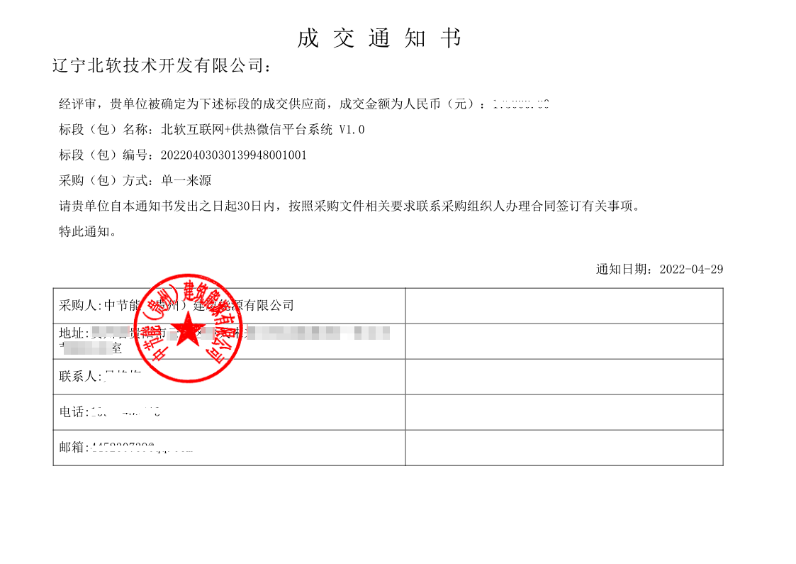 微信图片_20220430100041.png