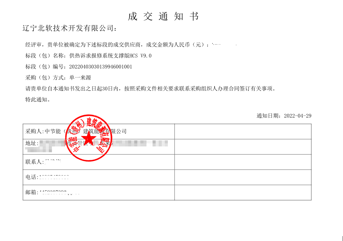 微信图片_20220430100047.png